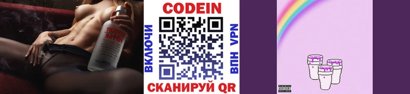 наркота  Екатеринбург  Кодеиновый сироп Lean напиток Lean (лин) 