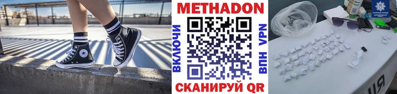 МЕТАДОН VHQ  Екатеринбург 